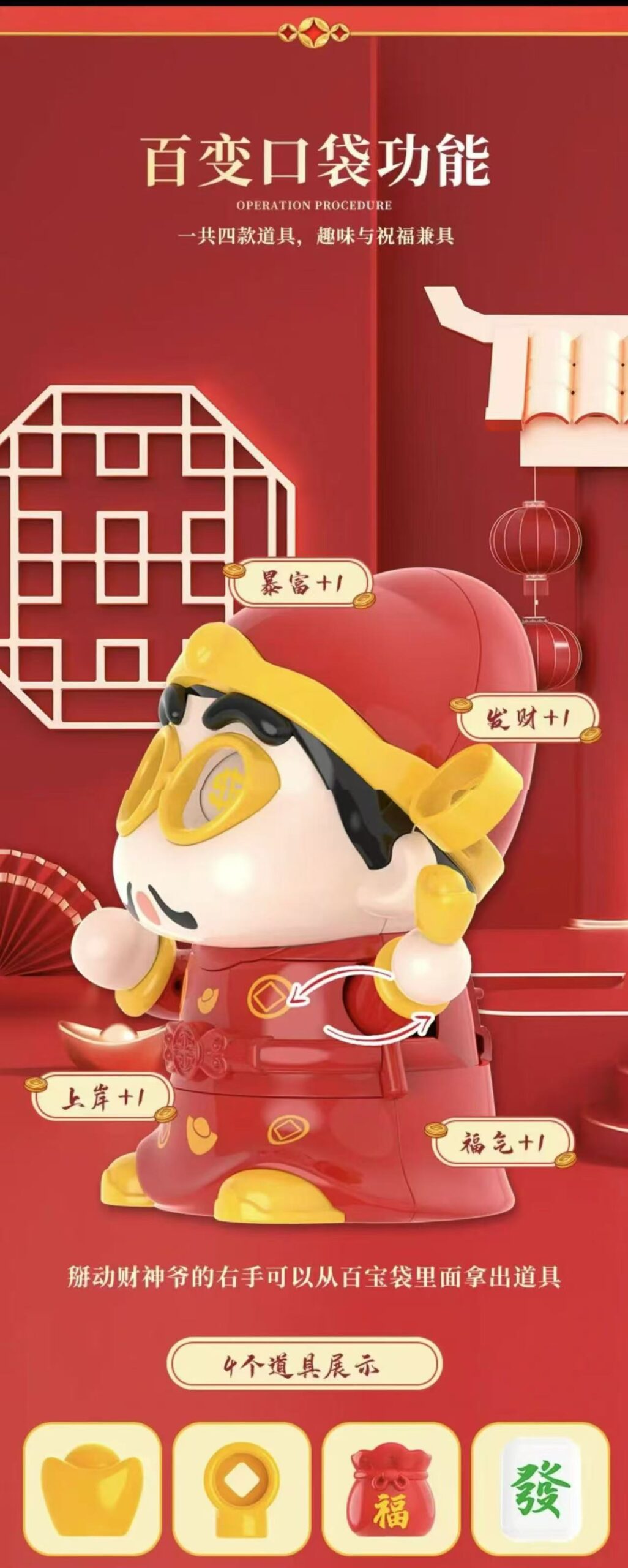ollig·百寶袋財神爺桌面過年擺件可愛年貨新年禮物新奇玩具 - 图片 12