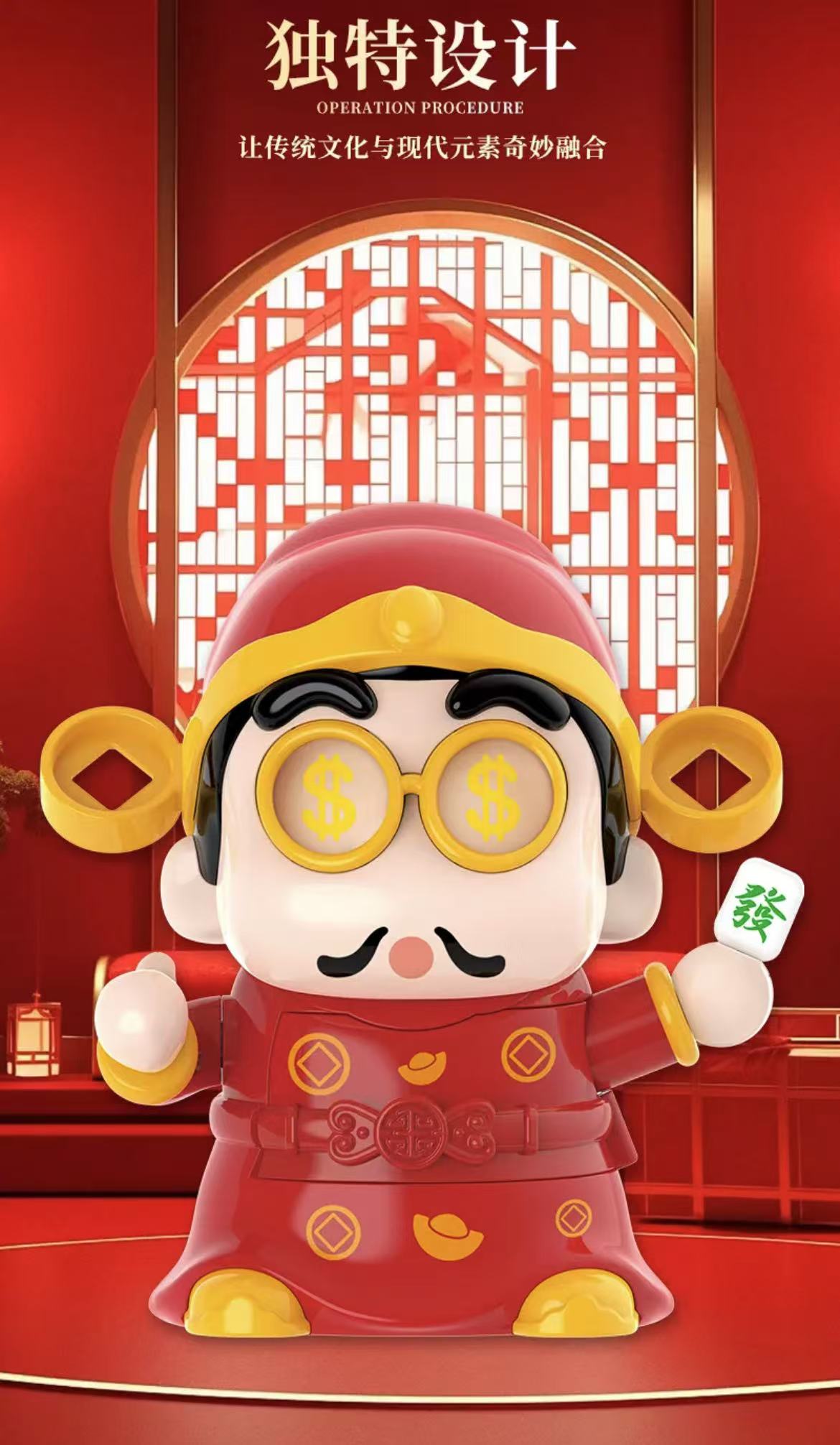 ollig·百寶袋財神爺桌面過年擺件可愛年貨新年禮物新奇玩具 - 图片 13