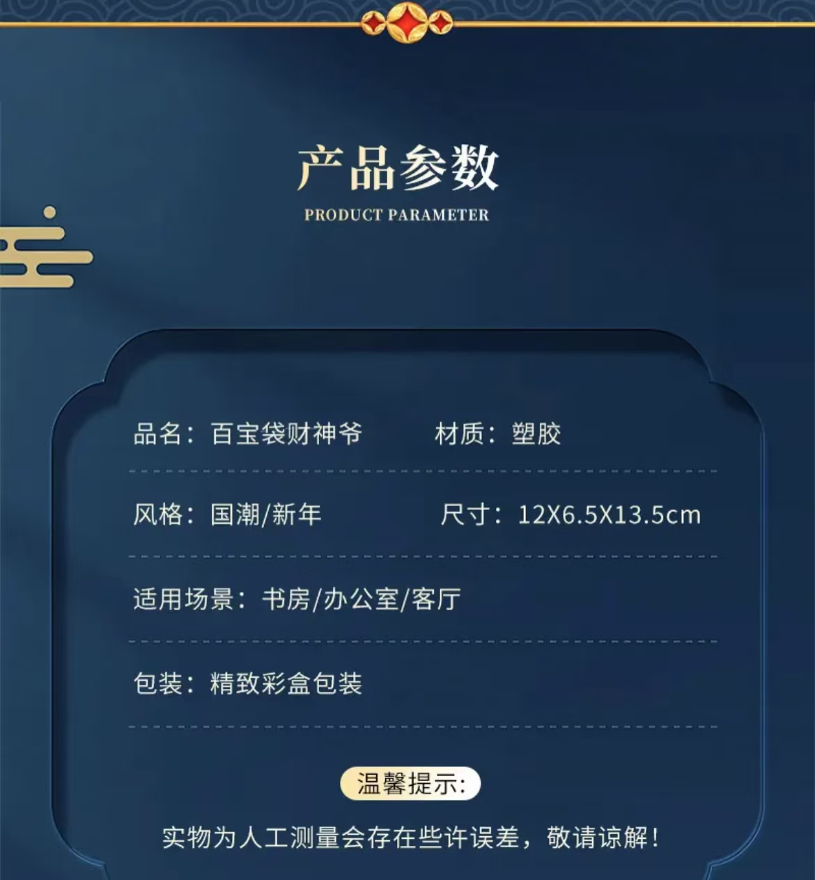 ollig·百寶袋財神爺桌面過年擺件可愛年貨新年禮物新奇玩具 - 图片 18