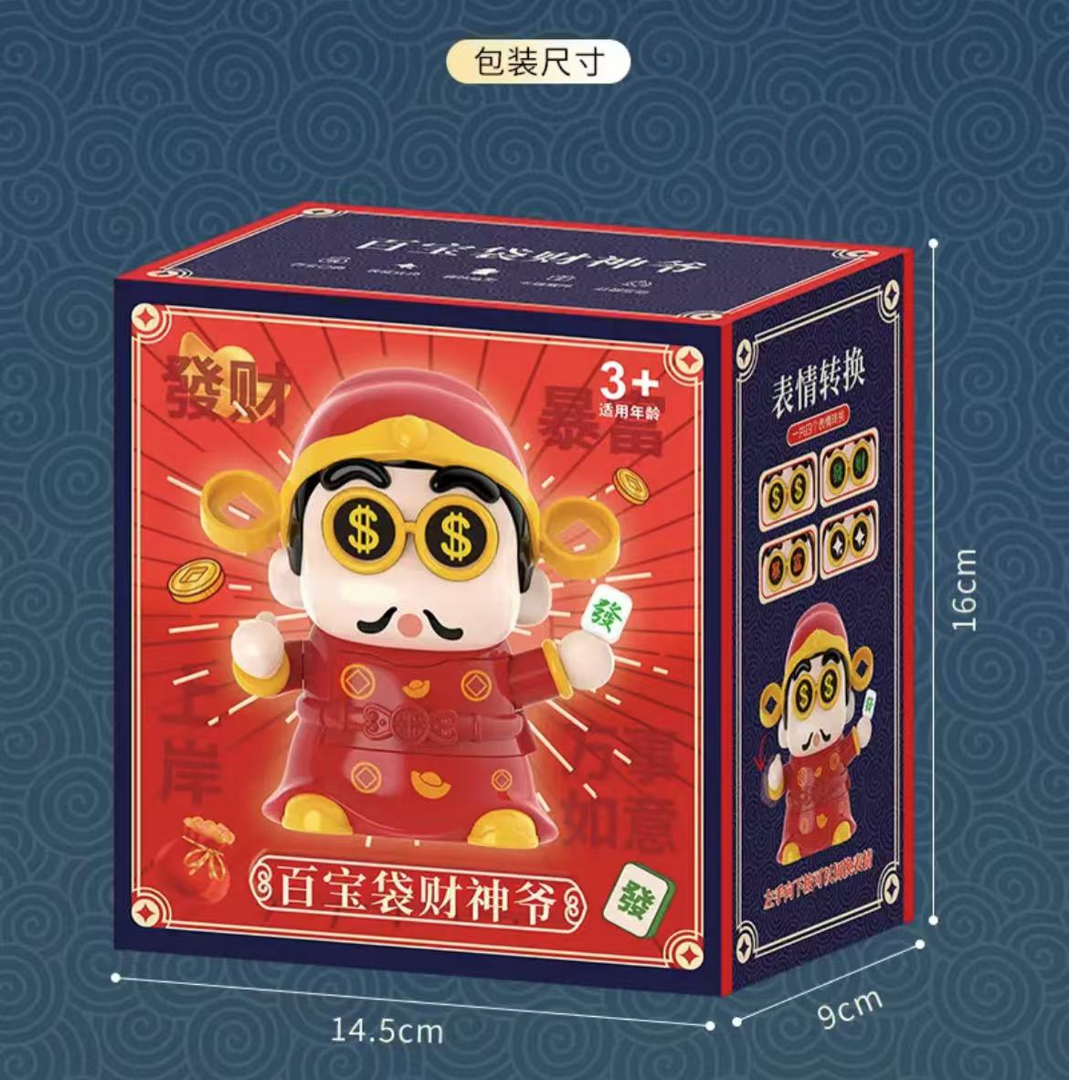 ollig·百寶袋財神爺桌面過年擺件可愛年貨新年禮物新奇玩具 - 图片 20