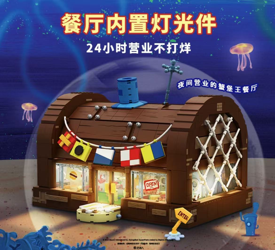 ollig·AREAX磚區海綿寶寶蟹堡王餐廳正版聯名積木拼接玩具擺件 - 图片 2