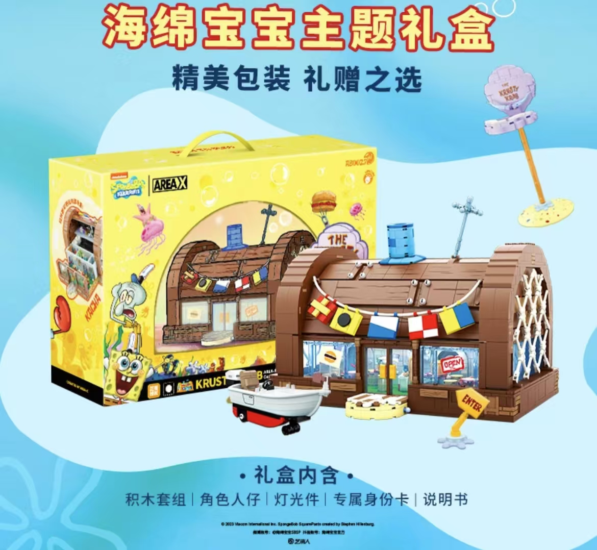 ollig·AREAX磚區海綿寶寶蟹堡王餐廳正版聯名積木拼接玩具擺件 - 图片 5