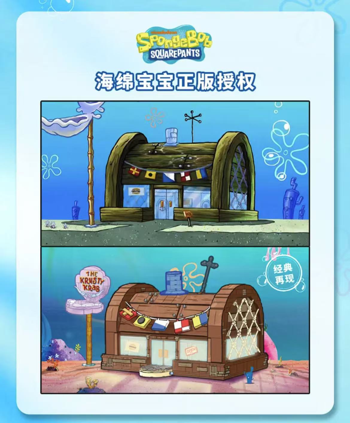 ollig·AREAX磚區海綿寶寶蟹堡王餐廳正版聯名積木拼接玩具擺件 - 图片 7