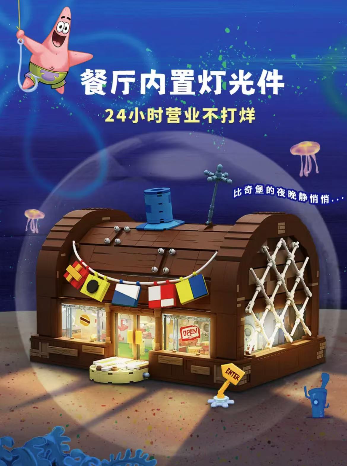 ollig·AREAX磚區海綿寶寶蟹堡王餐廳正版聯名積木拼接玩具擺件 - 图片 15