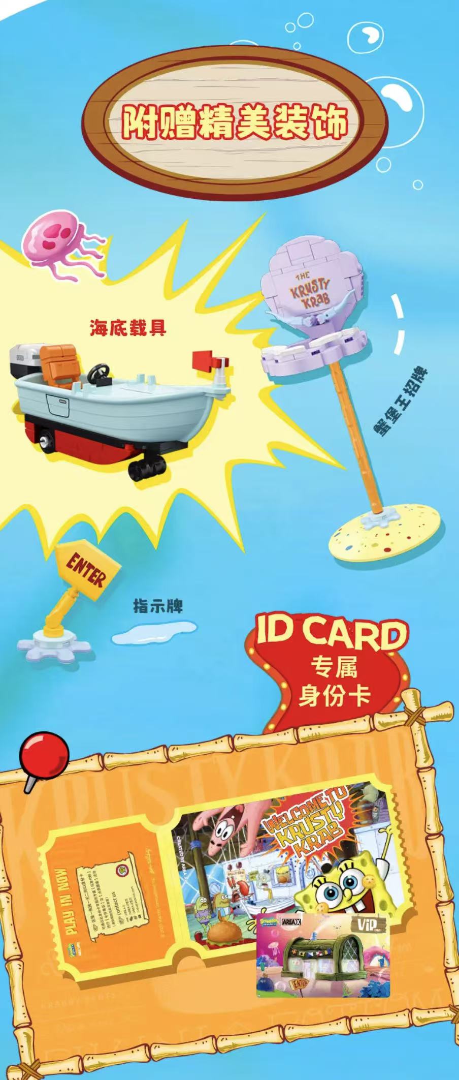 ollig·AREAX磚區海綿寶寶蟹堡王餐廳正版聯名積木拼接玩具擺件 - 图片 16