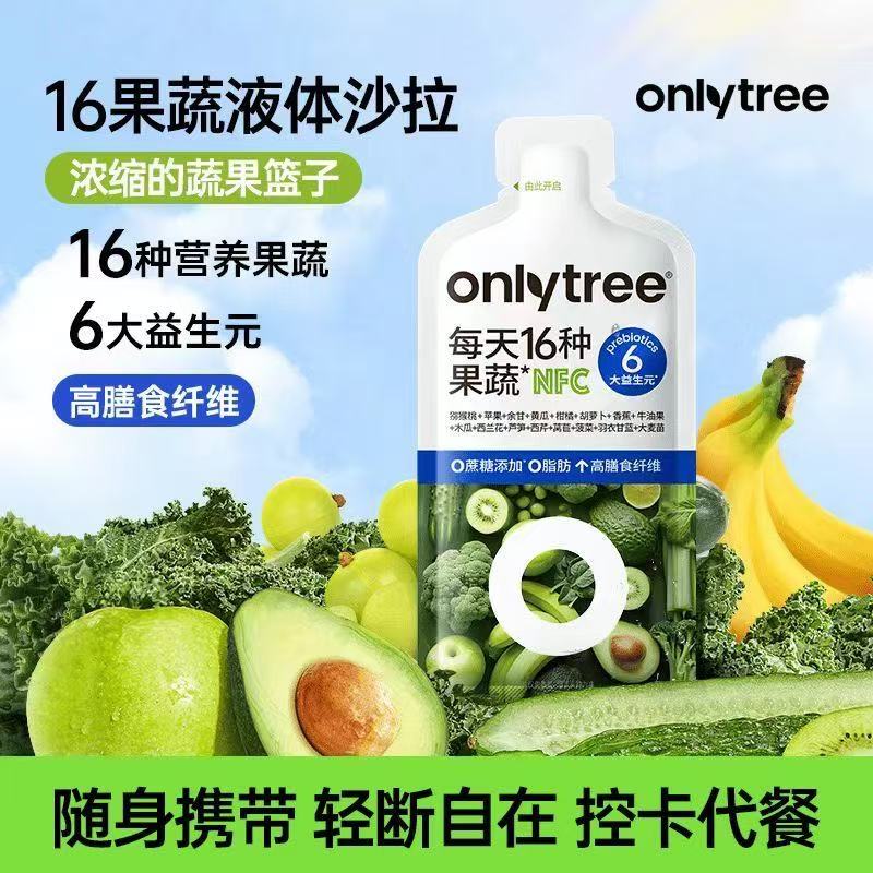 olligl·Only Tree液體沙拉代餐輕食自律代餐輕斷液益生元果蔬汁16種果蔬