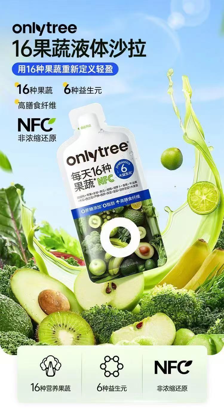 olligl·Only Tree液體沙拉代餐輕食自律代餐輕斷液益生元果蔬汁16種果蔬 - 图片 3