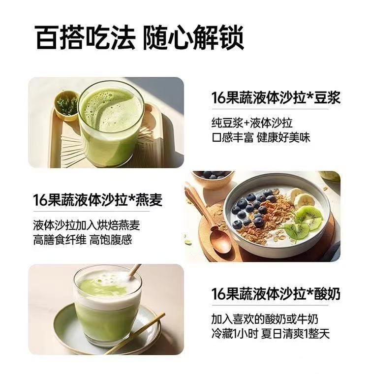 olligl·Only Tree液體沙拉代餐輕食自律代餐輕斷液益生元果蔬汁16種果蔬 - 图片 5