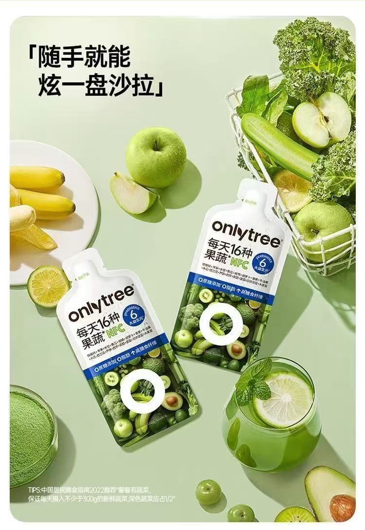 olligl·Only Tree液體沙拉代餐輕食自律代餐輕斷液益生元果蔬汁16種果蔬 - 图片 7