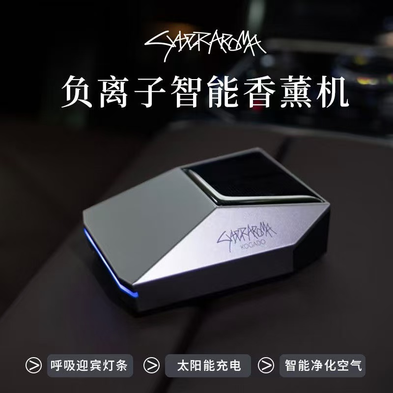 ollig·CYBER AROMA車載香薰高檔特斯拉賽博香薰機汽車裝飾擺件智能負離子香氛 - 图片 2