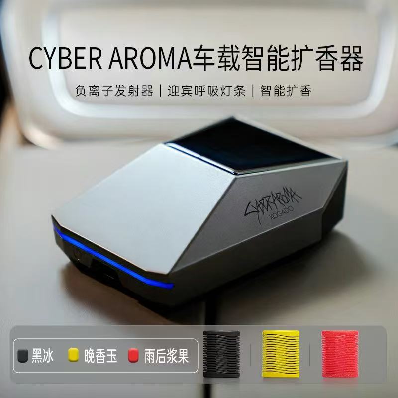 ollig·CYBER AROMA車載香薰高檔特斯拉賽博香薰機汽車裝飾擺件智能負離子香氛 - 图片 5