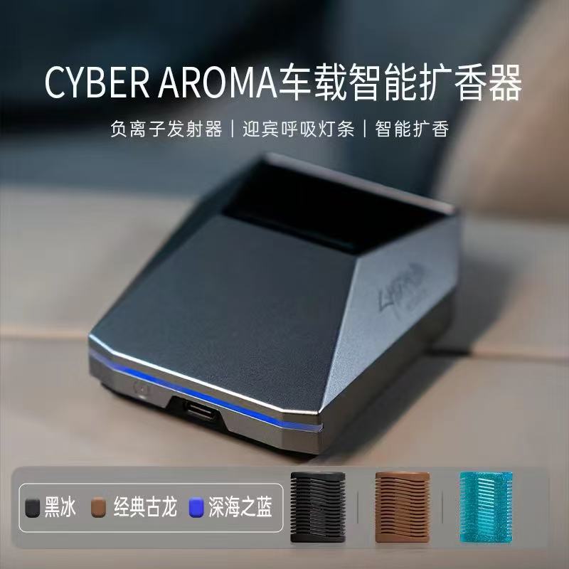 ollig·CYBER AROMA車載香薰高檔特斯拉賽博香薰機汽車裝飾擺件智能負離子香氛 - 图片 7