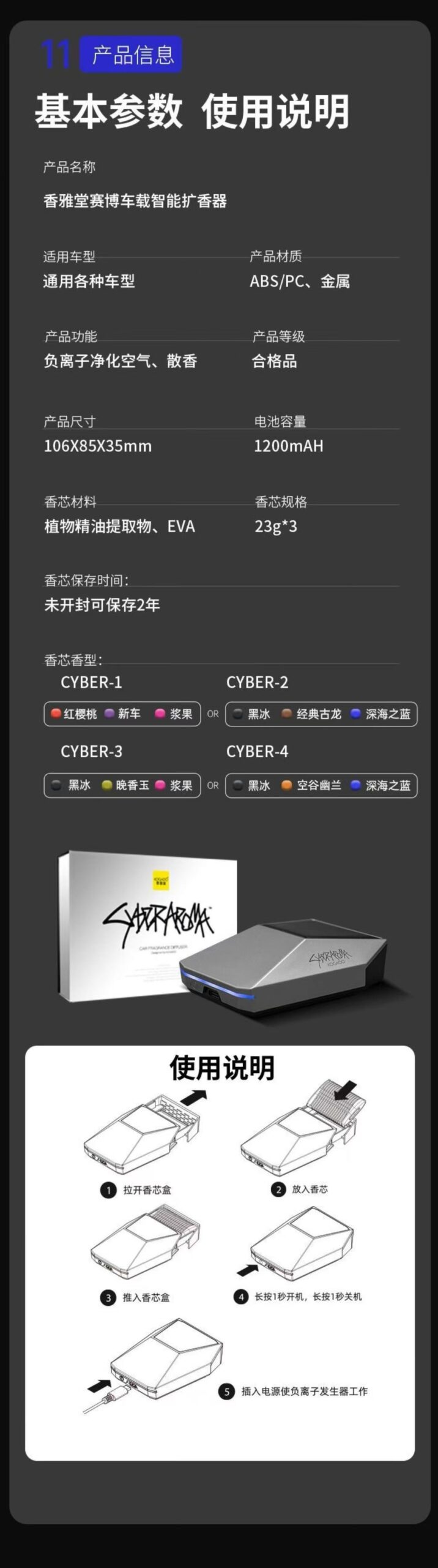 ollig·CYBER AROMA車載香薰高檔特斯拉賽博香薰機汽車裝飾擺件智能負離子香氛 - 图片 20