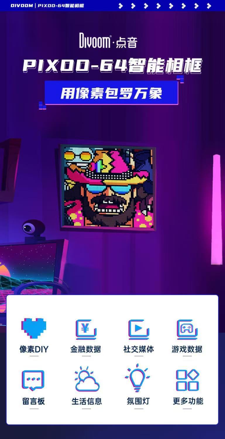 ollig·Divoom pixoo64像素LED智能顯示屏電腦桌搭好物電競男友禮物 - 图片 6