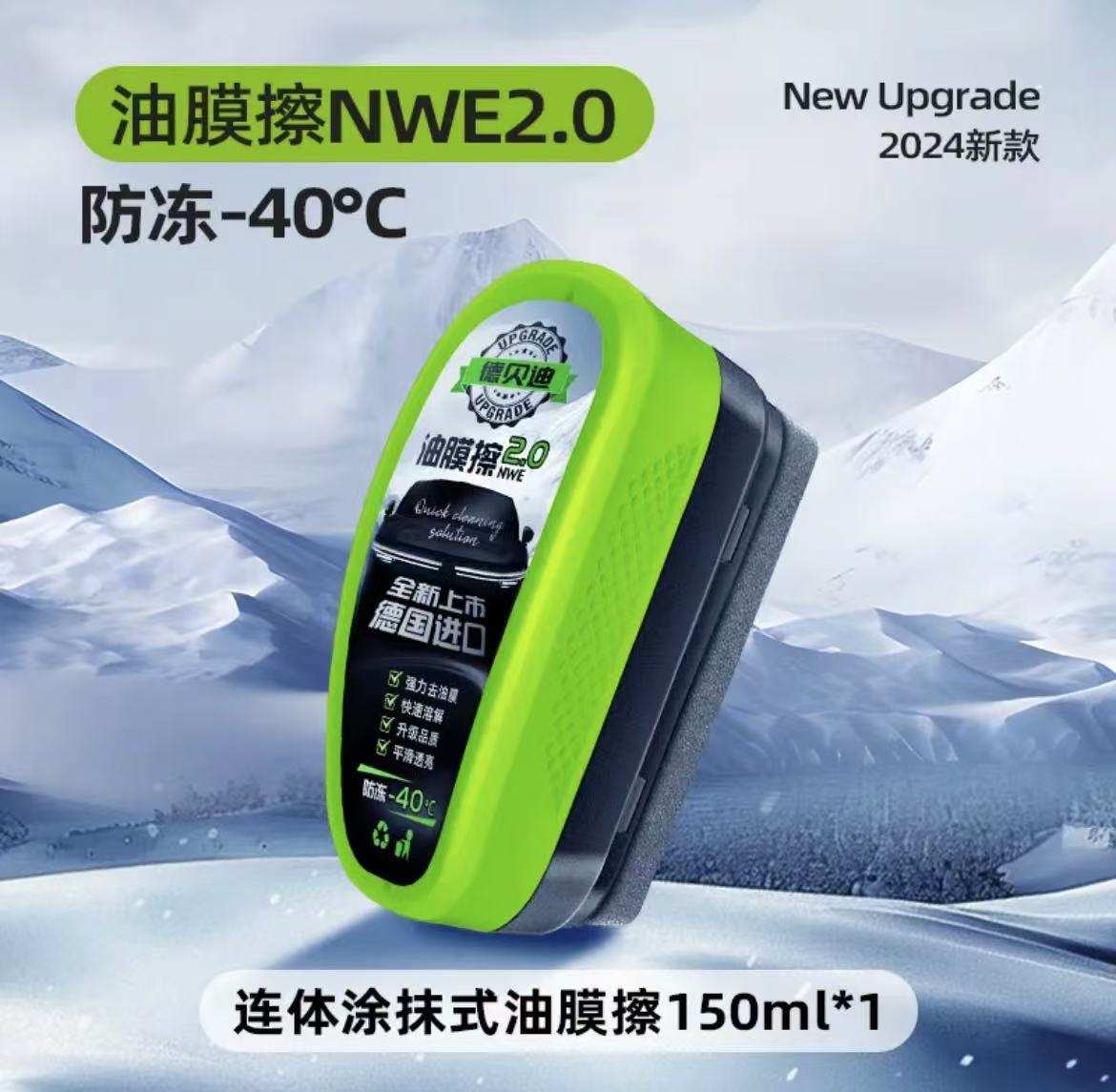 ollig·DEBEIDI汽車防凍玻璃油膜擦前擋側窗去除油去污鍍膜 - 图片 2