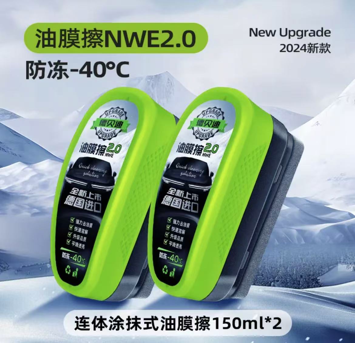 ollig·DEBEIDI汽車防凍玻璃油膜擦前擋側窗去除油去污鍍膜 - 图片 3