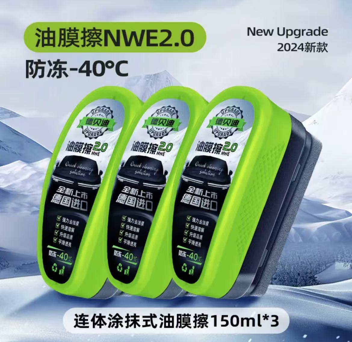 ollig·DEBEIDI汽車防凍玻璃油膜擦前擋側窗去除油去污鍍膜 - 图片 4