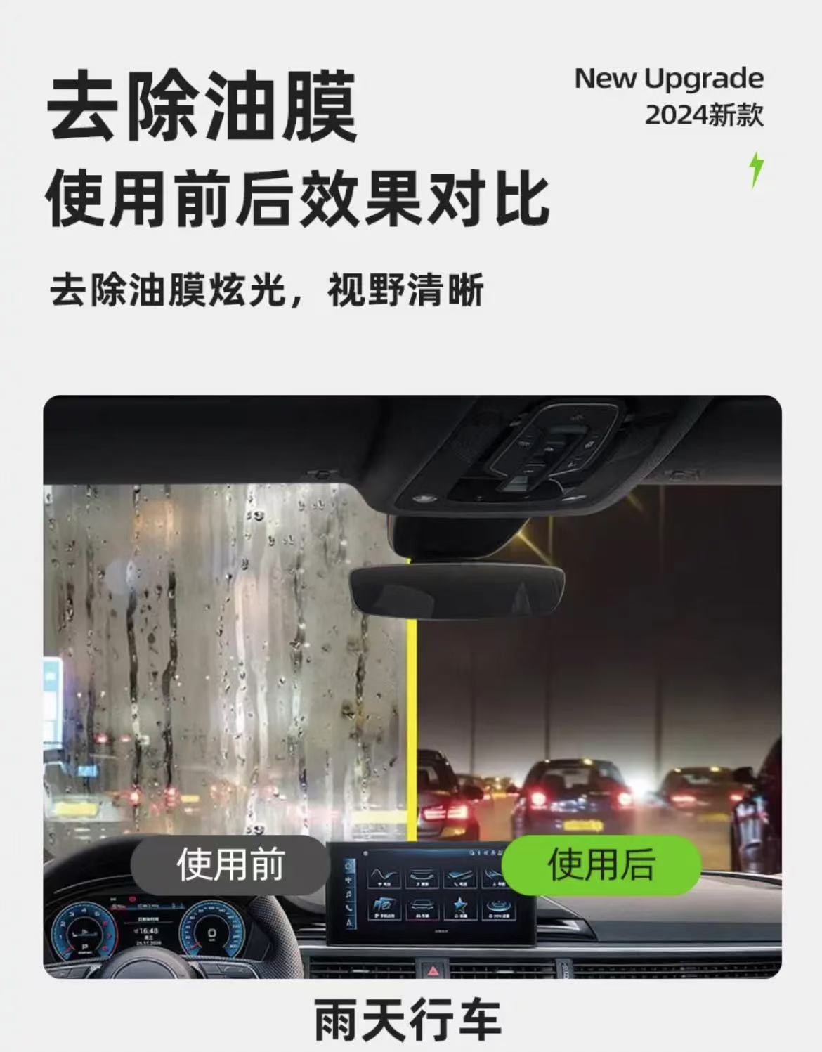 ollig·DEBEIDI汽車防凍玻璃油膜擦前擋側窗去除油去污鍍膜 - 图片 5