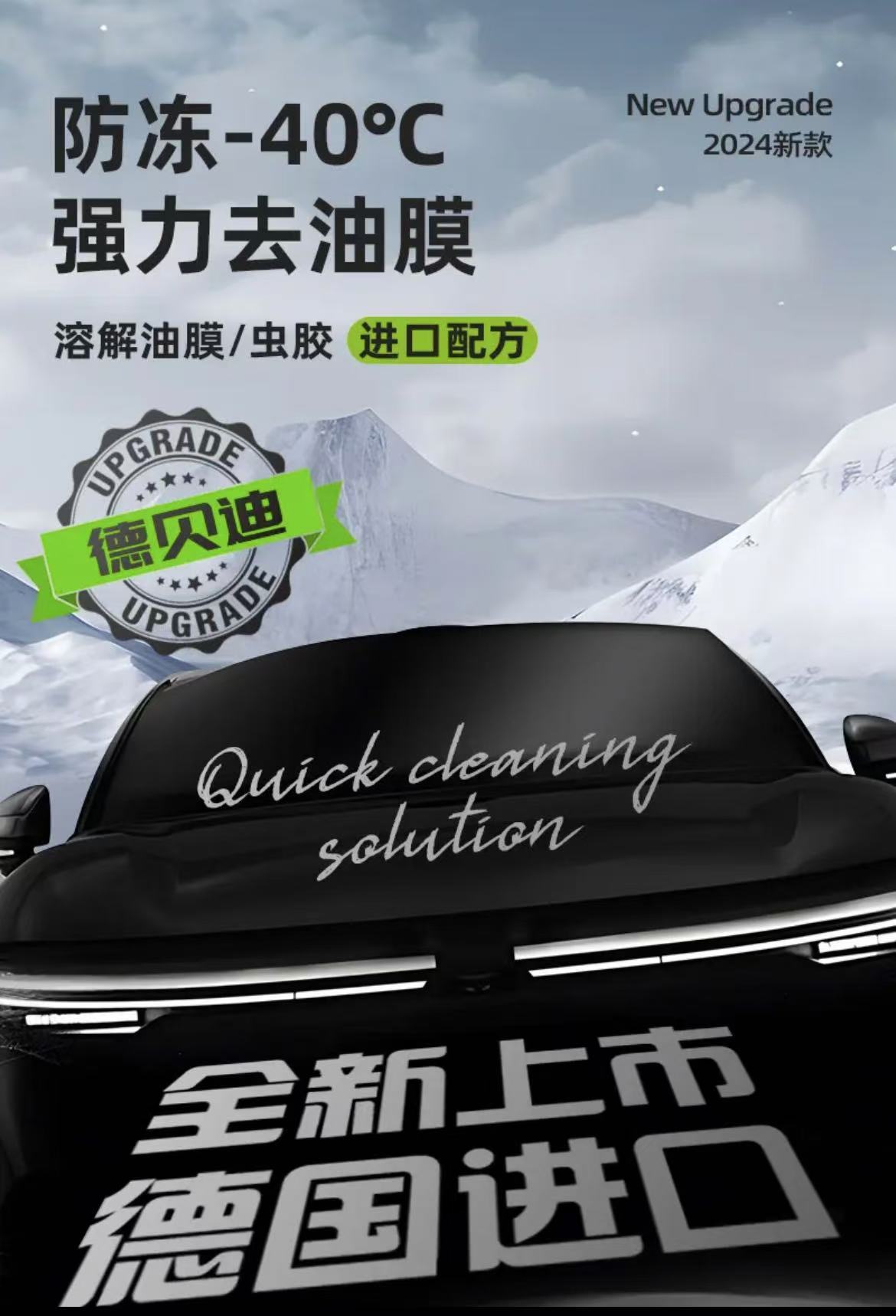 ollig·DEBEIDI汽車防凍玻璃油膜擦前擋側窗去除油去污鍍膜 - 图片 9