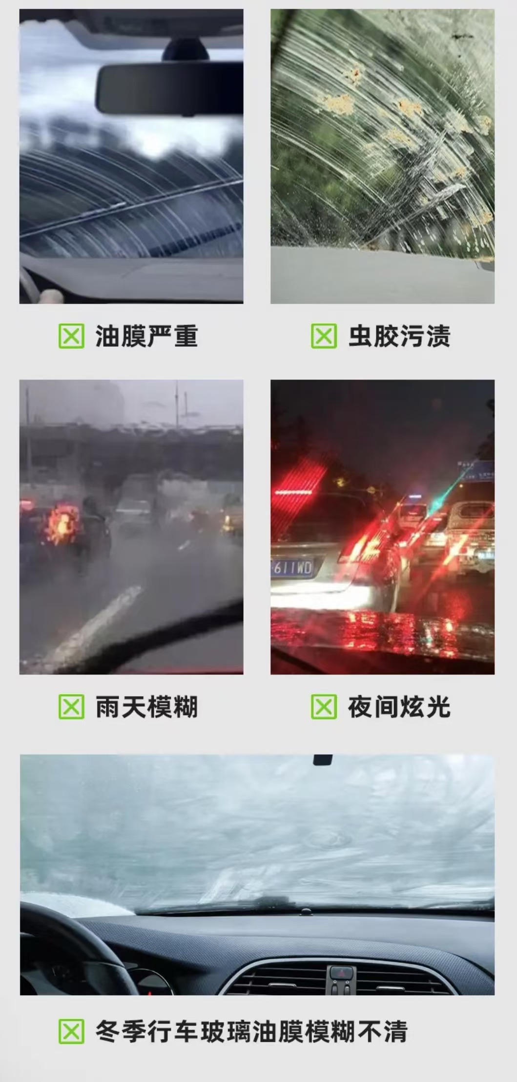 ollig·DEBEIDI汽車防凍玻璃油膜擦前擋側窗去除油去污鍍膜 - 图片 13