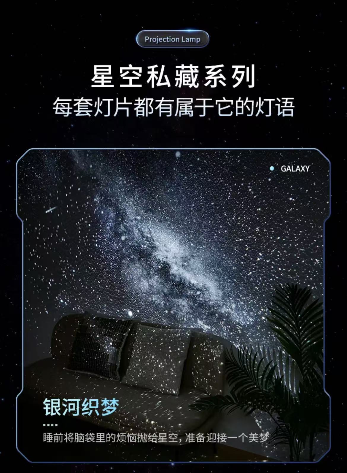 ollig·萬火星空燈星空投影燈銀河臥室氛圍星光燈 - 图片 18