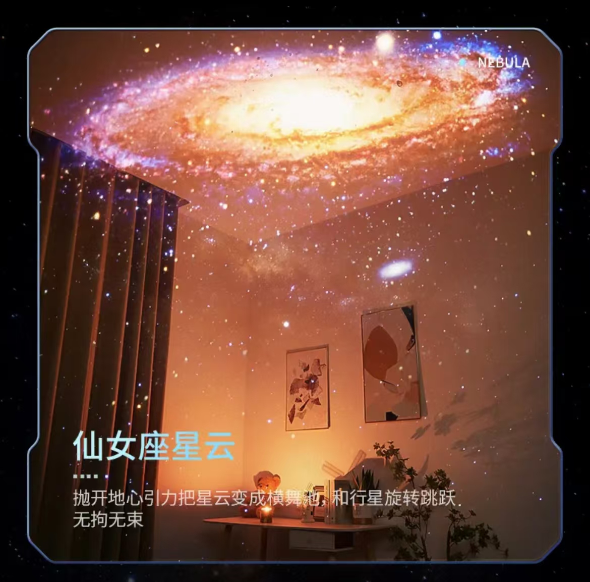 ollig·萬火星空燈星空投影燈銀河臥室氛圍星光燈 - 图片 20