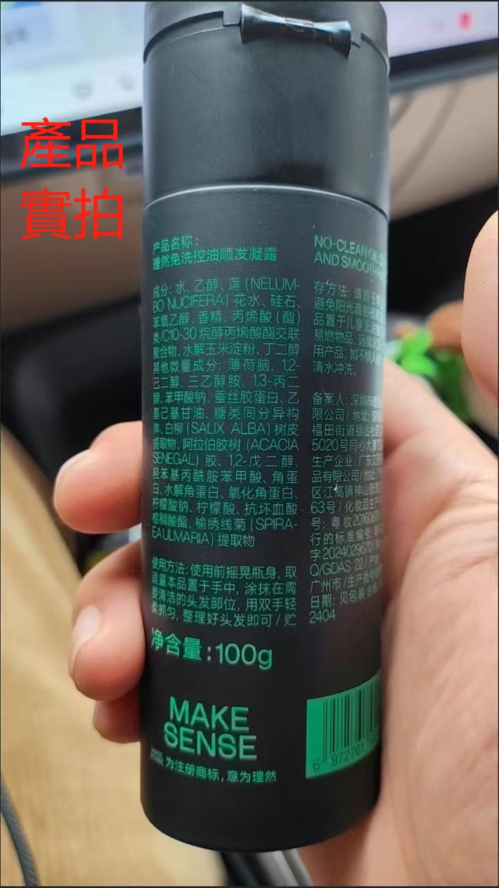 ollig·MAKE SENSE洗髮水免洗控油去屑去油蓬松清爽懶人免水洗頭乾洗男士洗頭水 - 图片 11