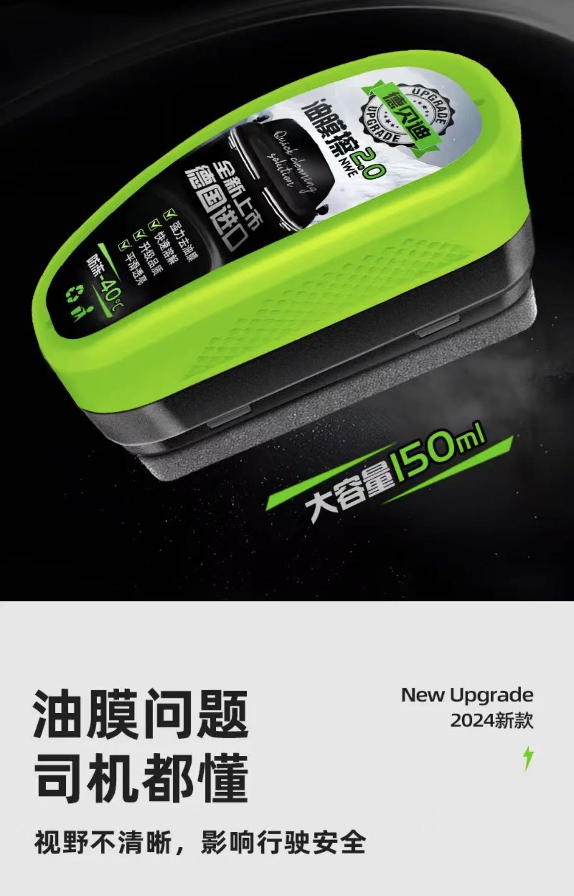 ollig·DEBEIDI汽車防凍玻璃油膜擦前擋側窗去除油去污鍍膜 - 图片 8