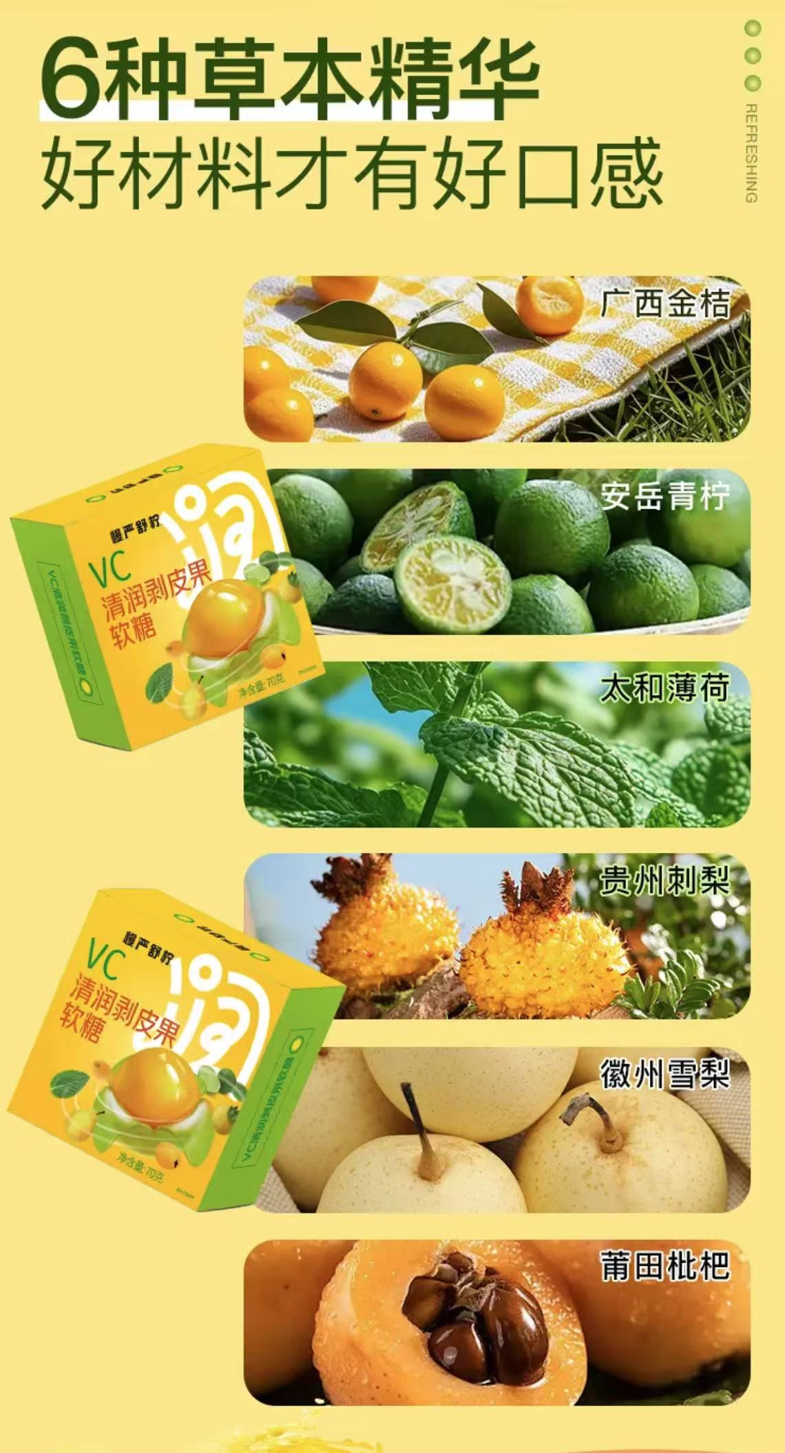 ollig·【慢嚴舒檸】VC清潤剝皮果 0蔗糖0脂補充VC秋冬潤嗓 - 图片 5