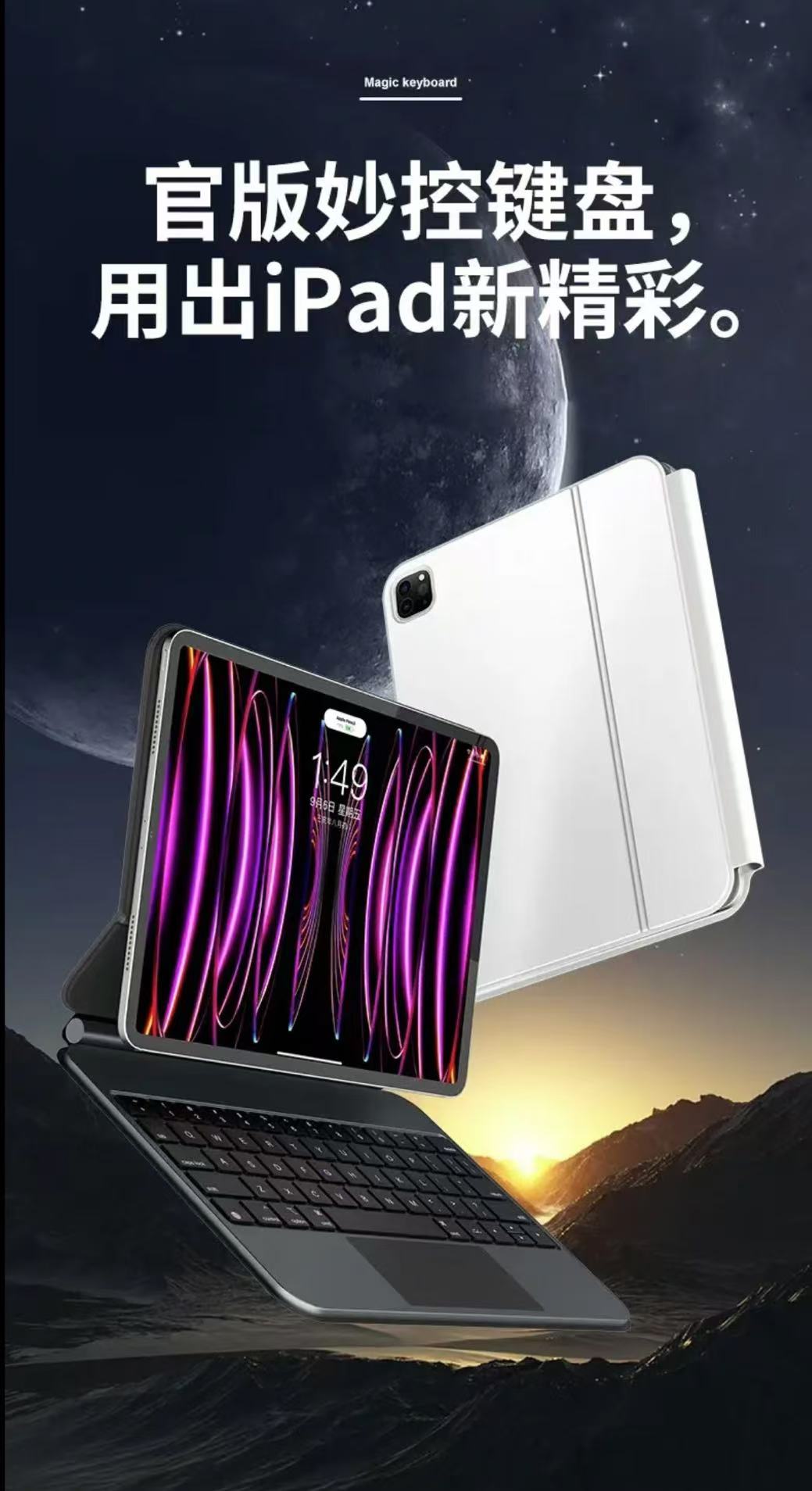 ollig·ipad妙控鍵盤觸點磁吸懸浮支架無需充電平板無線藍牙保護套 - 图片 2