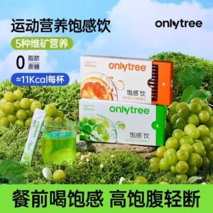 ollig·OnlyTree飽感飲餐前飲食糖油管理期控量水纖素固體飲料