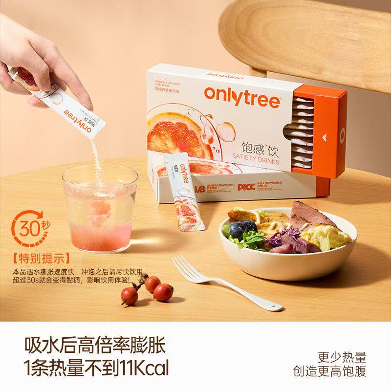 ollig·OnlyTree飽感飲餐前飲食糖油管理期控量水纖素固體飲料 - 图片 6
