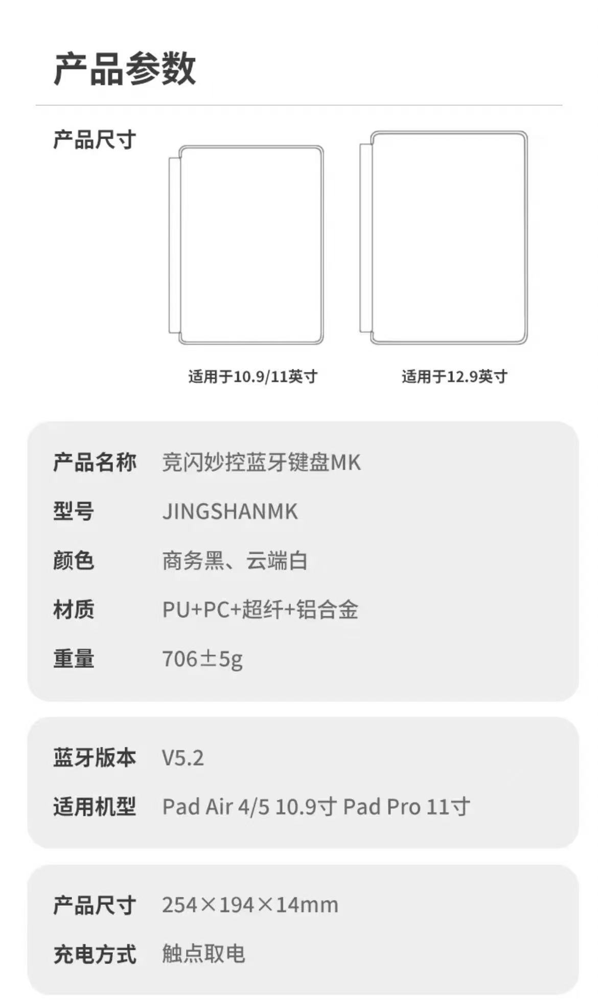 ollig·ipad妙控鍵盤觸點磁吸懸浮支架無需充電平板無線藍牙保護套 - 图片 19