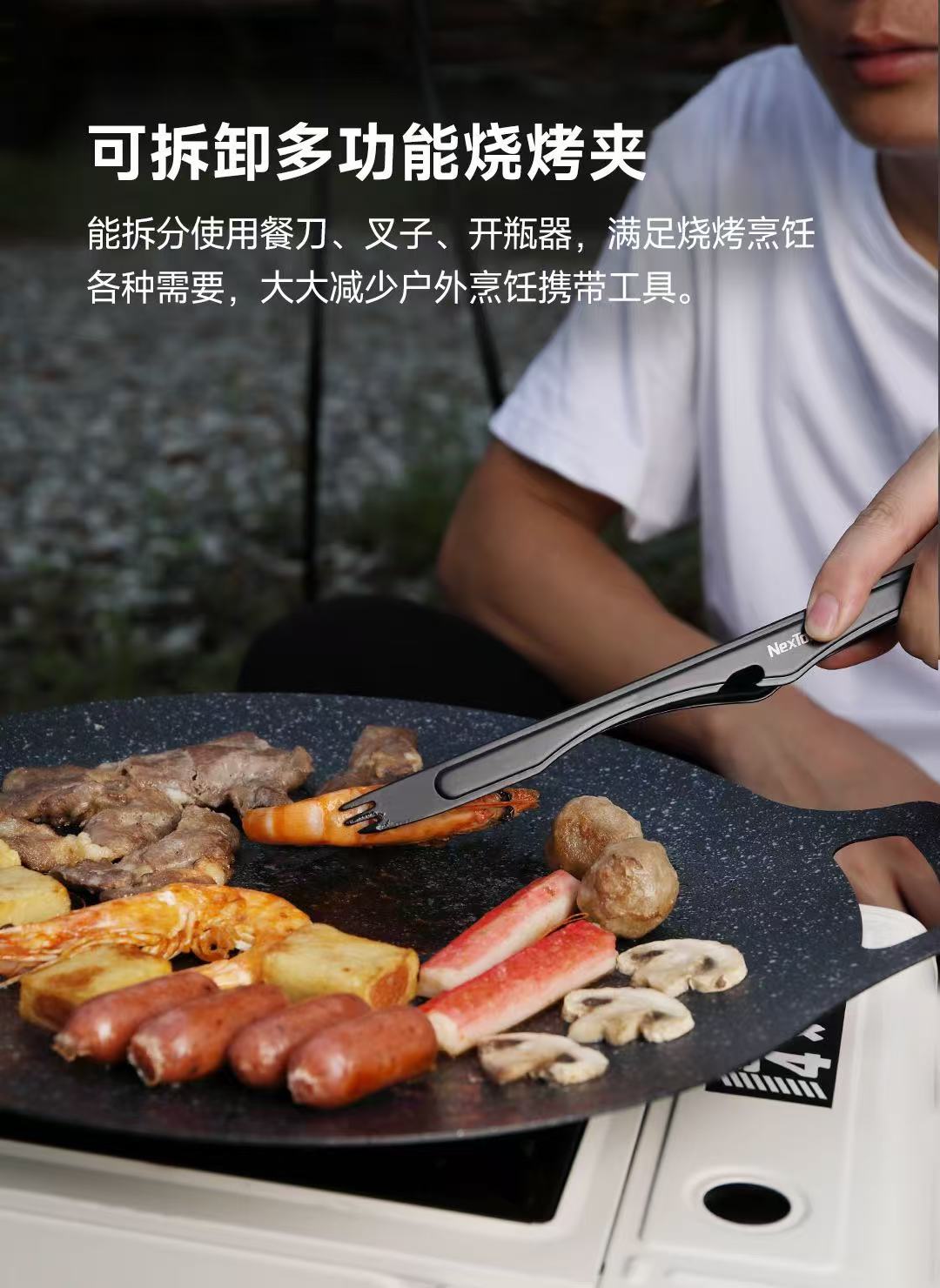 ollig·NexTool戶外燒烤工具箱廚具便攜套裝露營菜板削皮器野炊野餐組合烤具 - 图片 8