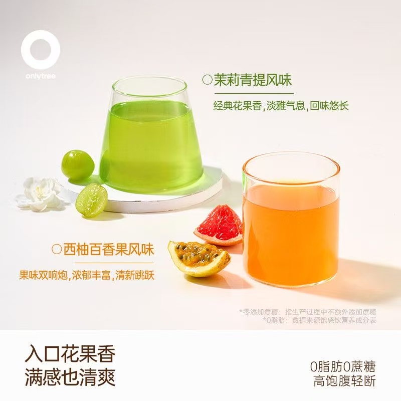 ollig·OnlyTree飽感飲餐前飲食糖油管理期控量水纖素固體飲料 - 图片 4