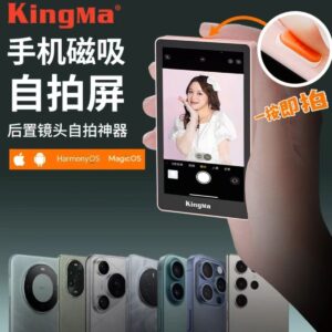 ollig·PH02-Max手機後置自拍顯示屏高清網紅直播拍照輔助神器投屏器