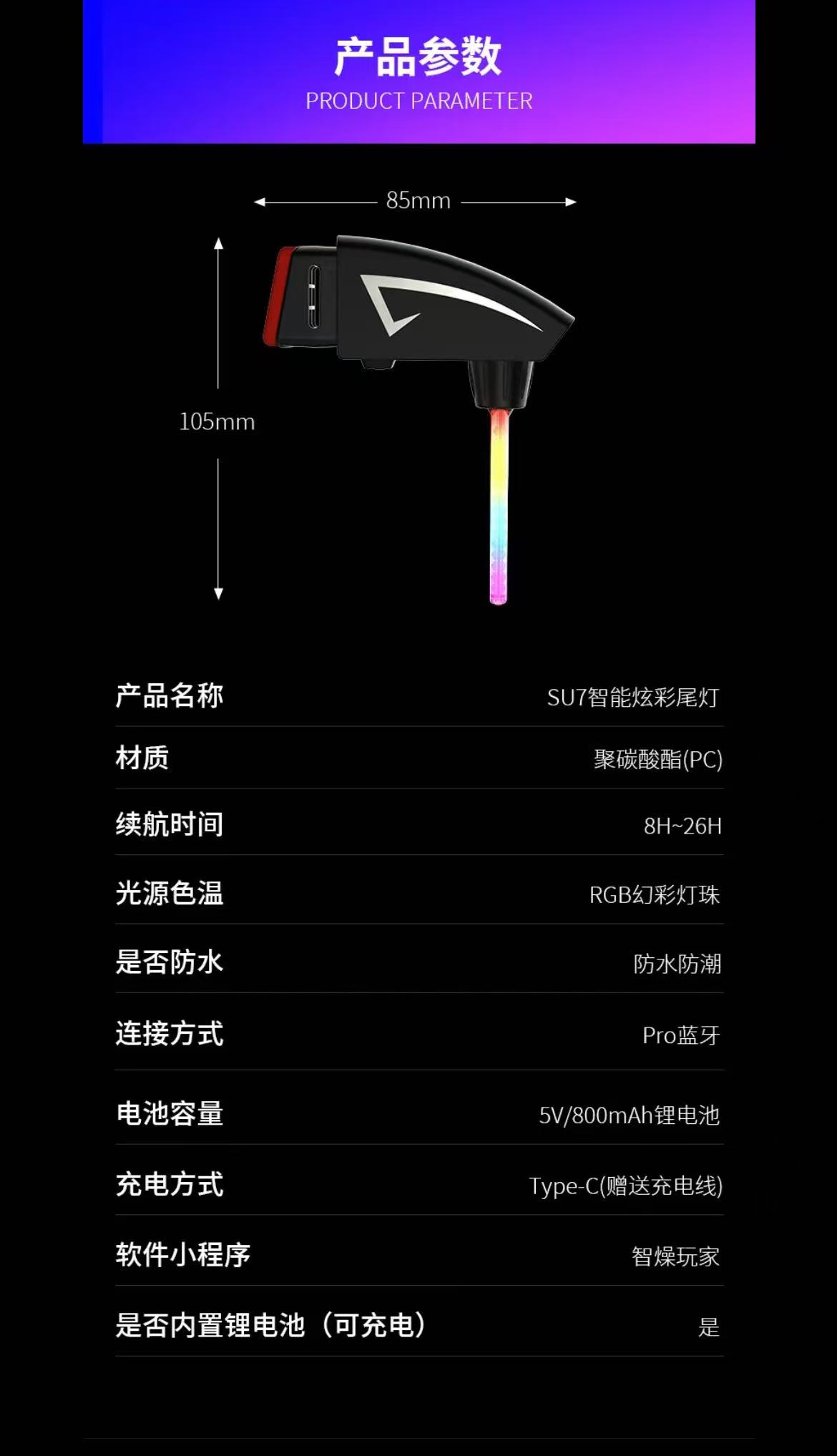 ollig·SU7智能炫彩尾燈公路車夜騎防水智能感應自動閃爍彩色 - 图片 18