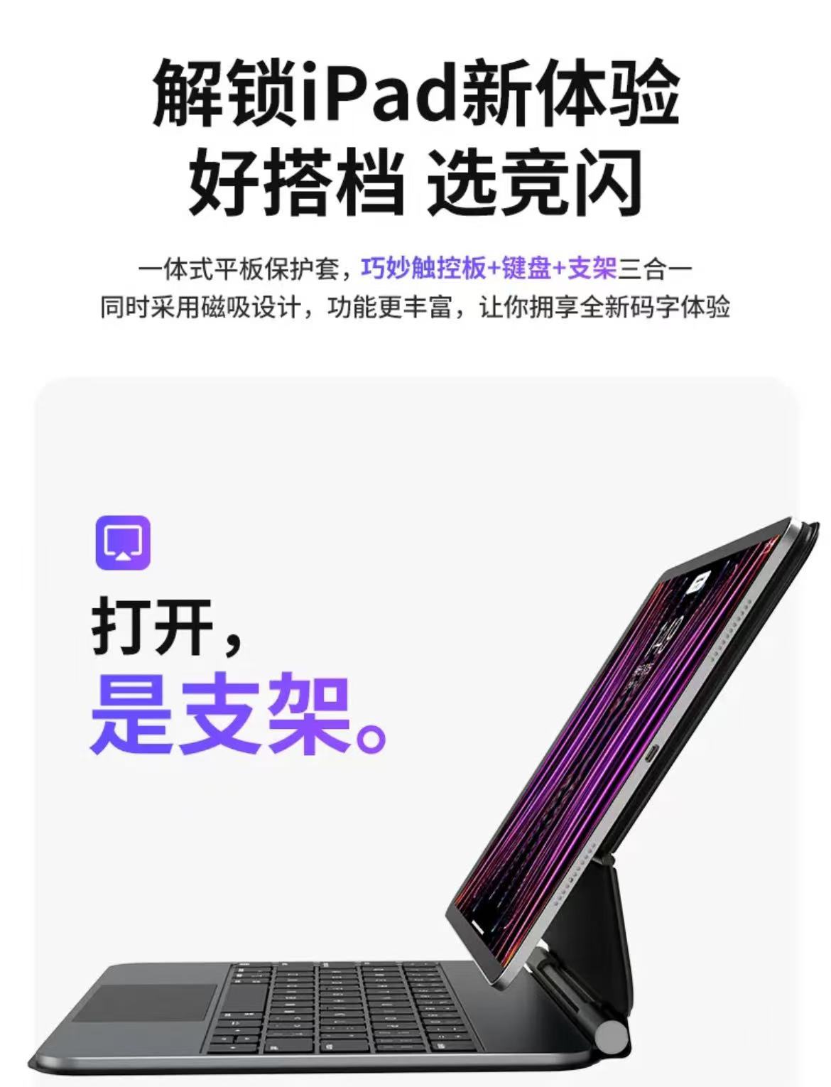 ollig·ipad妙控鍵盤觸點磁吸懸浮支架無需充電平板無線藍牙保護套 - 图片 5