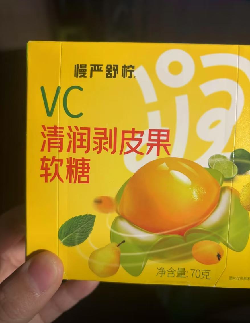 ollig·【慢嚴舒檸】VC清潤剝皮果 0蔗糖0脂補充VC秋冬潤嗓 - 图片 15