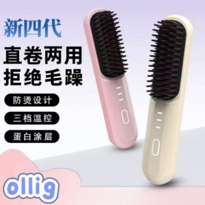 ollig·多功能無線直發梳家用便攜蓬鬆卷髮直髮兩用