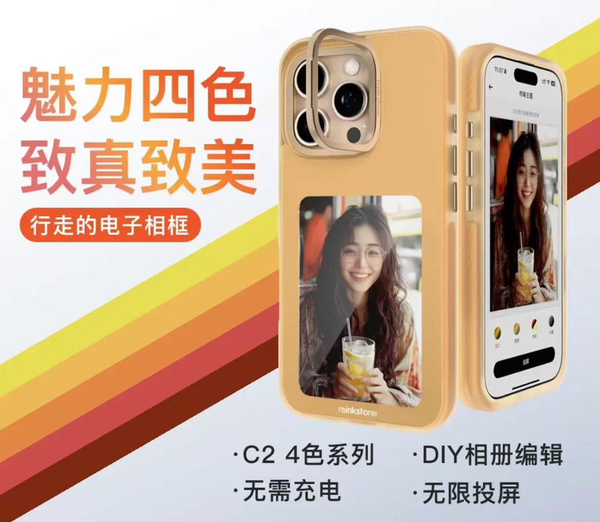 ollig·reinkstone彩色墨水屏手機殼智能投屏自主DIY防摔防指紋鏡頭金屬支架 - 图片 5