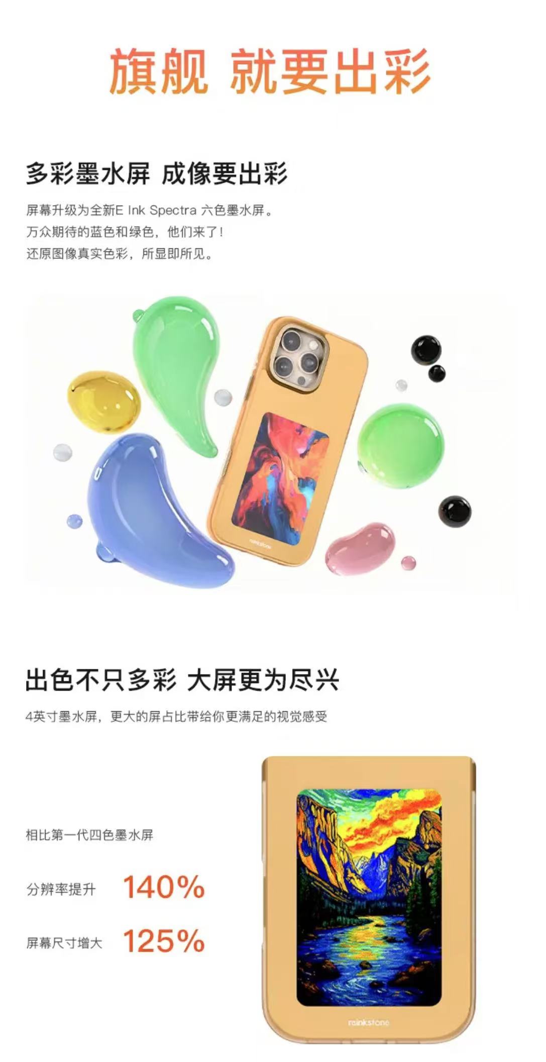 ollig·reinkstone彩色墨水屏手機殼智能投屏自主DIY防摔防指紋鏡頭金屬支架 - 图片 8