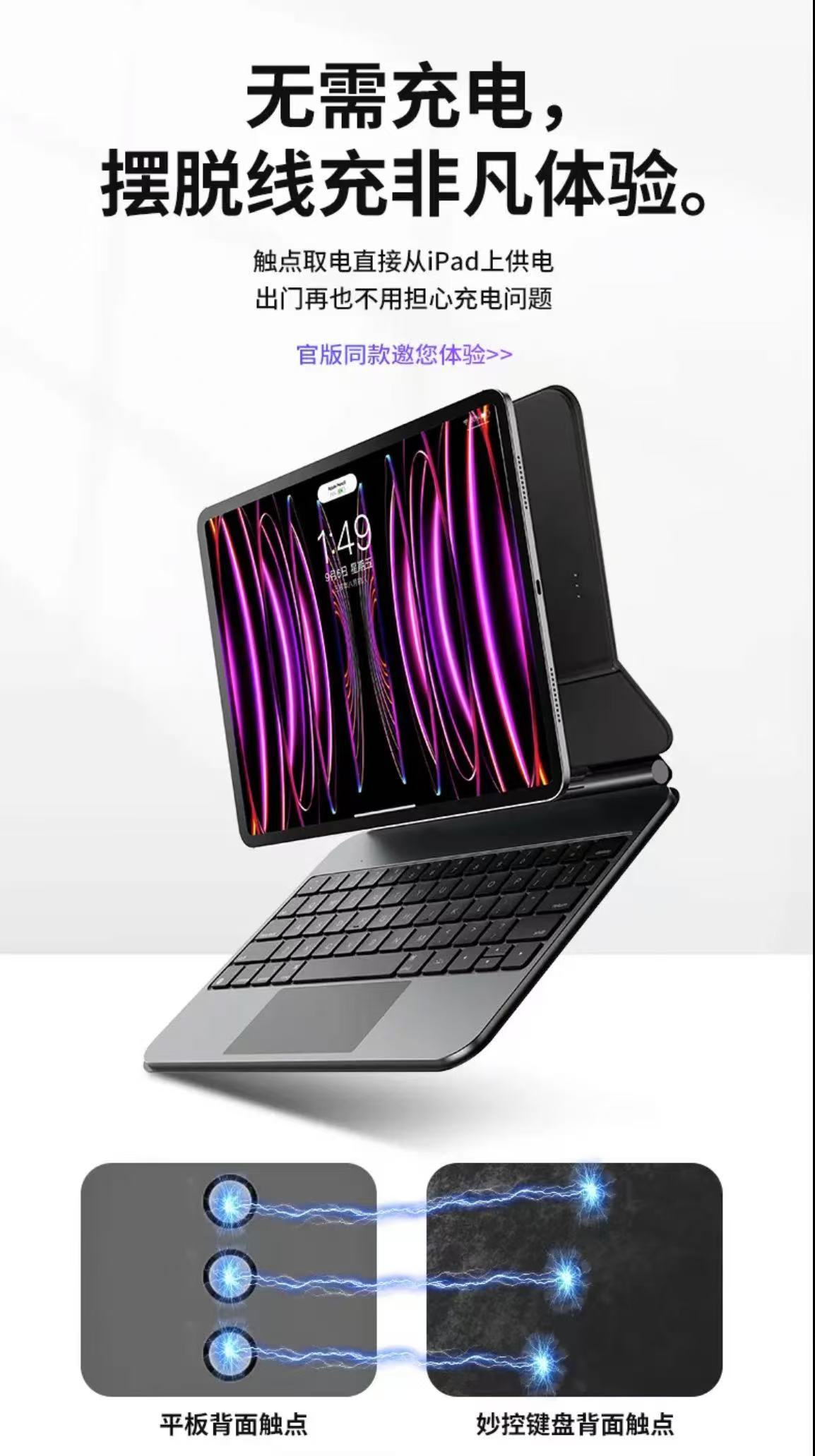 ollig·ipad妙控鍵盤觸點磁吸懸浮支架無需充電平板無線藍牙保護套 - 图片 4