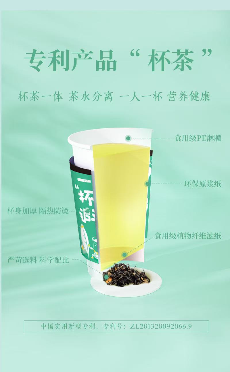 ollig·MerlinBird茉莉花茶一次性杯中茶隱茶杯自帶茶葉耐高溫速溶二合一 - 图片 5