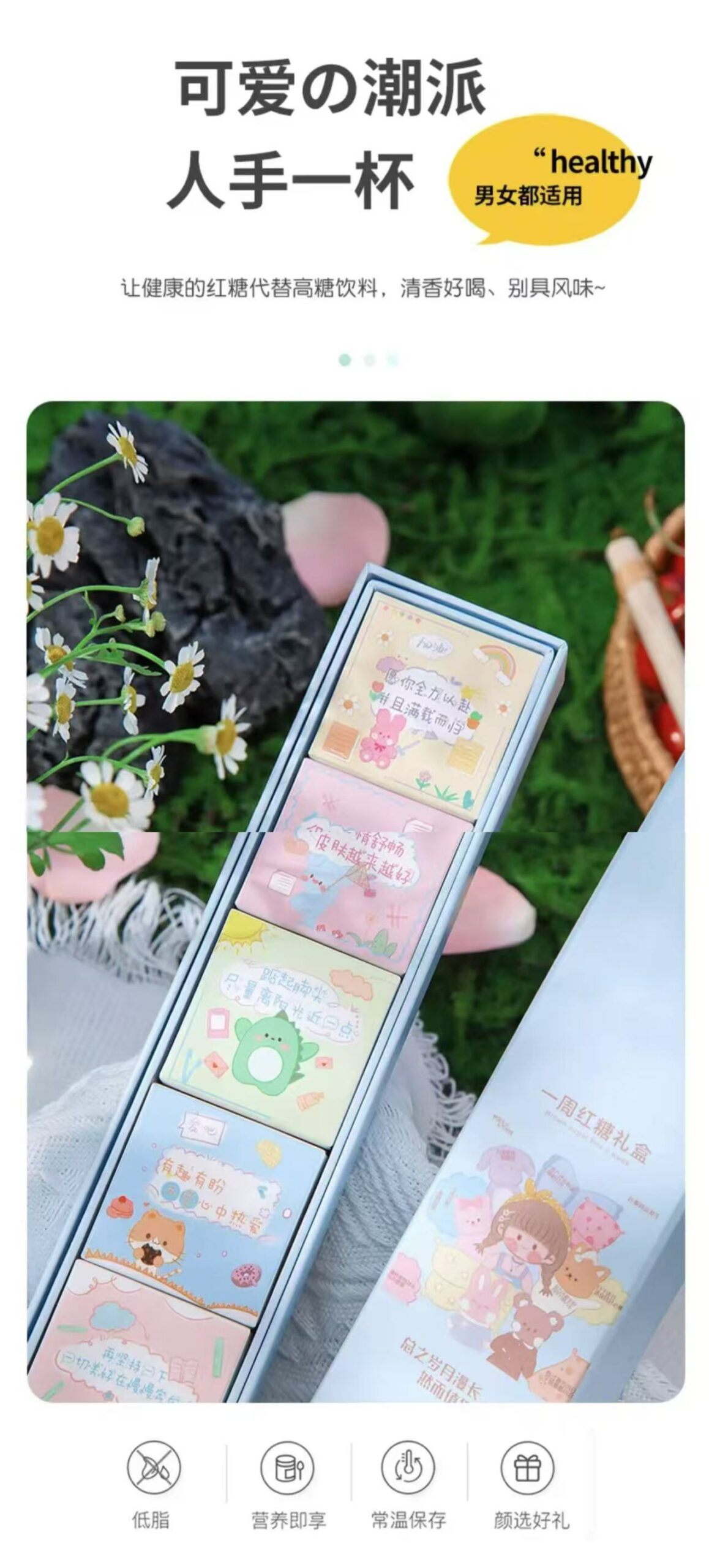 ollig·枝兮七日卡通一周紅糖禮盒送女友老婆生理期姜茶水浪漫禮物 - 图片 8