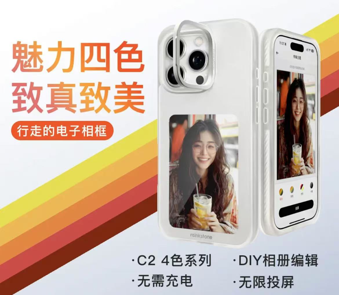 ollig·reinkstone彩色墨水屏手機殼智能投屏自主DIY防摔防指紋鏡頭金屬支架 - 图片 4