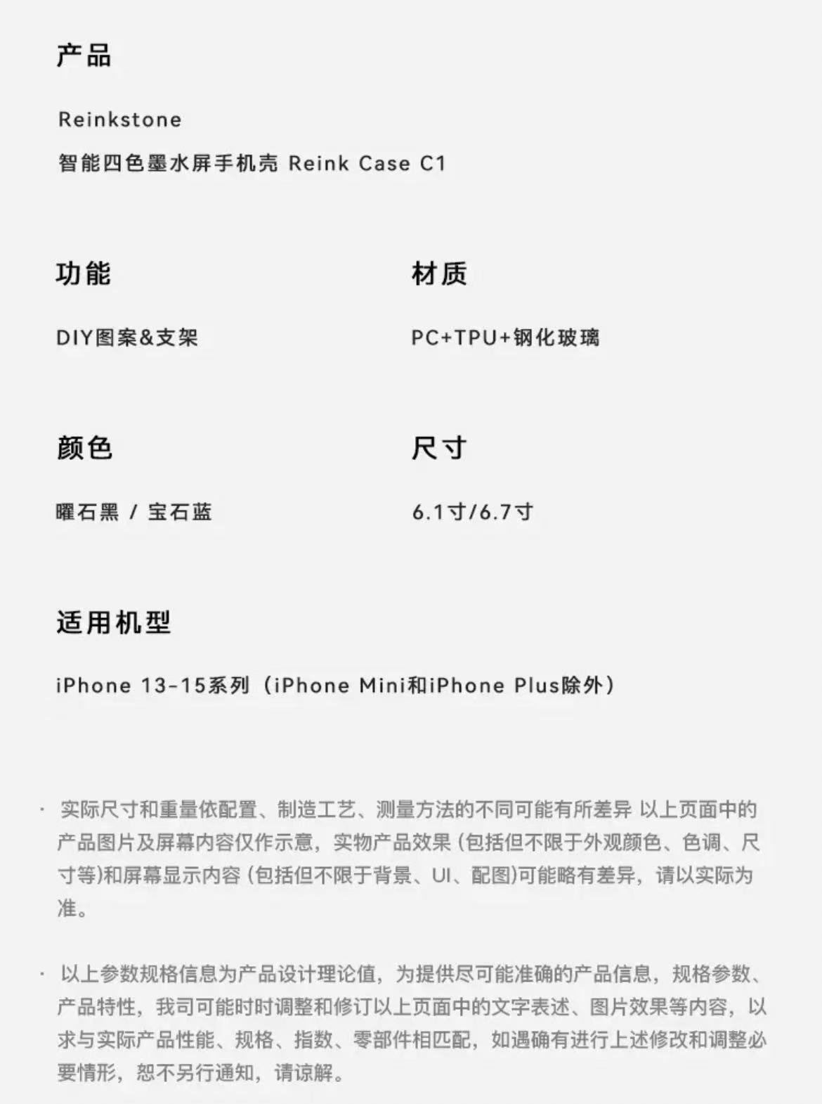 ollig·reinkstone彩色墨水屏手機殼智能投屏自主DIY防摔防指紋鏡頭金屬支架 - 图片 27