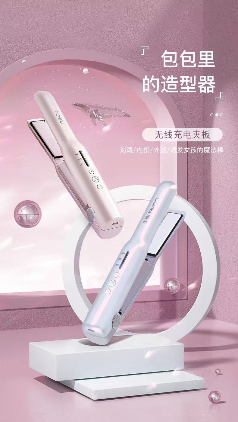 ollig·CONFU無線夾板直卷兩用捲髮棒迷你直發器拉直板夾護髮便攜 - 图片 2