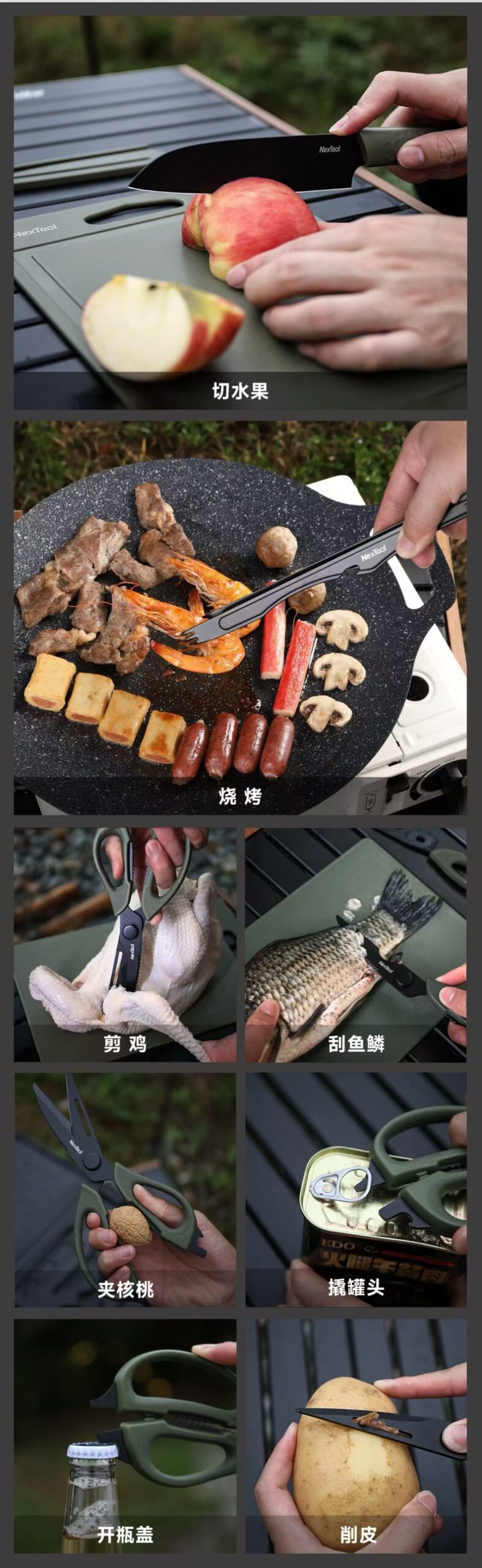 ollig·NexTool戶外燒烤工具箱廚具便攜套裝露營菜板削皮器野炊野餐組合烤具 - 图片 6