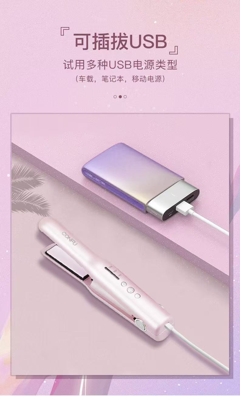ollig·CONFU無線夾板直卷兩用捲髮棒迷你直發器拉直板夾護髮便攜 - 图片 7